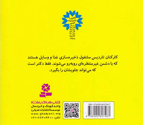 دکتر پنجم خشتی کوچک